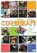 ���Ӥȴѻ����� �ϥʥ����� ���Υ��ӥ� �Х��֥��ޥ����� [DVD]
