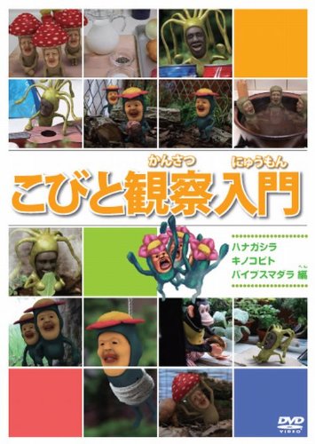 ���тƊώ@����&nbsp;�n�i�K�V��&nbsp;�L�m�R�r�g&nbsp;�o�C�u�X�}�_����&nbsp;[DVD]