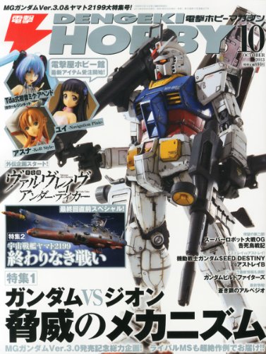 ŷHOBBY MAGAZINE (ۥӡޥ) 2013ǯ 10 []