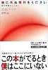 僕に死ぬ権利をください