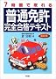 7���ԂŎ��镁�ʖƋ����S���i�e�L�X�g