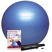 HATAS(ハタス) バランスボール セーフティ 55cm ポンプ付 + DVDセット DBP55PD