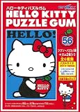 ハローキティ パズルガム  1BOX (食玩)