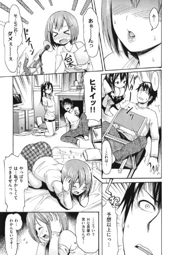 �Ȥ����뤢���� (WANI MAGAZINE COMICS SPECIAL)