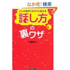 �ǂ�ȑ���Ƃ����N�ɘb���� �u�b�����v�̗����U