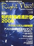 Right NOW (�饤�ȥʥ�) ! 2006ǯ 08��� [����]
