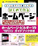 IBMz[y[WEr_[ V9 + WebfUCT|[gpbN KChubNt o[WAbv ʃLy[