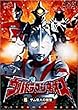 ウルトラマンネオス (6)ザム星人の復讐 [DVD]