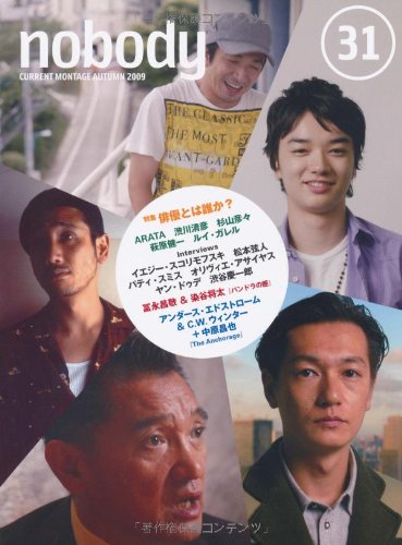 nobody issue 31