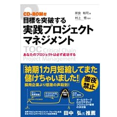 CD�]ROM�t �ڕW��˔j���� ���H�v���W�F�N�g�}�l�W�����g