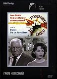 Le Tonnerre De Dieu / The Thunder of God - (Russian Import - PAL DVD)