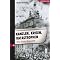 Erste Republik, Austrofaschismus, B�rgerkrieg & St�ndestaat