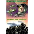 Starship Troopers - Kampf um Tophet