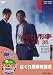 はぐれ刑事純情派 [DVD]