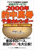 Ū���Ϸ�ͽ�𥫥����������ָ��� ��Ϣ&�磻�ɴ����б���2000ǯ��