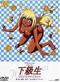 下級生 ディレクターズカット版 第7巻 [DVD]