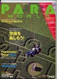 PARA WORLD (パラ ワールド) 2012年 04月号 [雑誌]