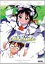Mahoromatic: Automatic Maiden Ultimate Collection
