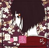 サクラノ恋