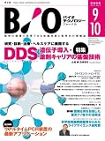 バイオテクノロジージャーナル (Vol.6No.5(2006-9-10))