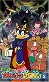 �ޤ���ˤդޤ��� �������ĥ����� 2 [VHS]