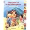 Sch�nste B�cher f�r Kindergartenkinder