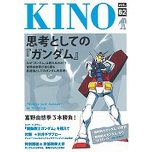 KINO Vol.02�@�v�l�Ƃ��Ắw�K���_���x