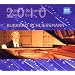 CHOPIN-SCHUMANN Anniversary Edition 2010 [2-SACD Deluxe Digipak] [Critics' Choice Award 2010, American Record Guide, USA] [Turok's Choice 2011, USA]