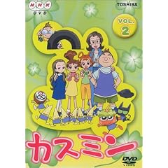 カスミン Vol.2 [DVD]
