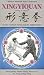 VHS : Xingyiquan - 12 Animal Form