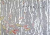 鶴の恩返し