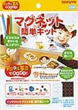 DG11 簡単マグネット作成キット