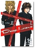Deep Love REAL 14�� (�����O�}�K�W���R�~�b�N�X)�̃C���[�W���g�傷��