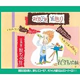 荻窪ラーメン　［杉並区］