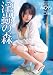 みひろ 淫蟲の森 [DVD]