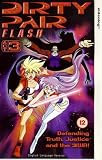 Dirty Pair Flash - Act 3 [VHS]