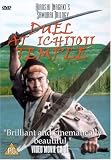 Duel At Ichijoji Temple [UK IMPORT] - Toshiro Mifune