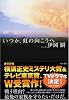 いつか、虹の向こうへ