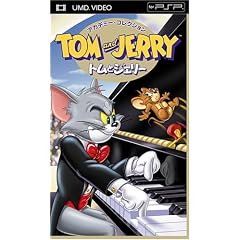 トムとジェリー アカデミー・コレクション