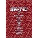 �o�J�o�N�~�u�[�g���O Vol.3 [DVD]