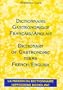 Dictionnaire Gastronomique Francais/Anglais - Dictionary of Gastronomic Terms French/English