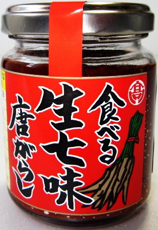 食べる生七味唐がらし　120g