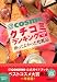 @cosmeクチコミランキング2010年版 使ってよかった化粧品 (講談社MOOK)