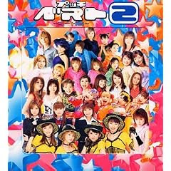 プッチベスト 2~三・7・10~