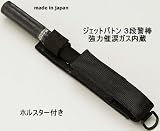 Sサイズ ジェット バトン 催涙ガス 噴射機能内蔵