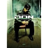 Don - Das Spiel beginntvon "Shah Rukh Khan"
