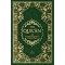 Essential Reading on Sunni Islam
