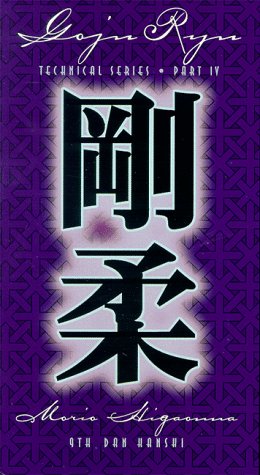 Goju Ryu Karate Technical Series 4 - Ad. Kata (Tsunami) [VHS]
