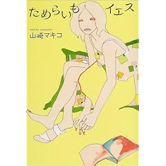 ���߂炢���C�G�X