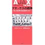 �A���b�N�X�̐푈�\��񎟐��E���Ɖ��B�T�b�J�[